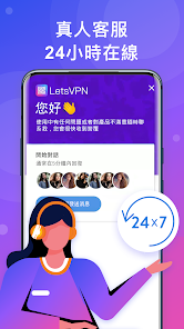 快连永远能android下载效果预览图