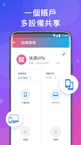快连永远能android下载效果预览图
