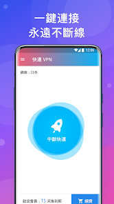 快连永远能android下载效果预览图