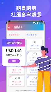 快连永远能android下载效果预览图
